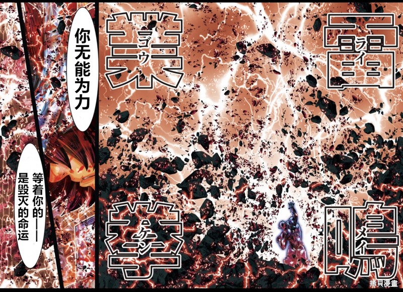 《圣斗士星矢Episode.G Requiem(安魂曲)》漫画最新章节第12话免费下拉式在线观看章节第【9】张图片