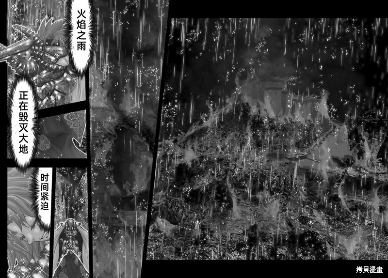 《圣斗士星矢Episode.G Requiem(安魂曲)》漫画最新章节番外2免费下拉式在线观看章节第【6】张图片