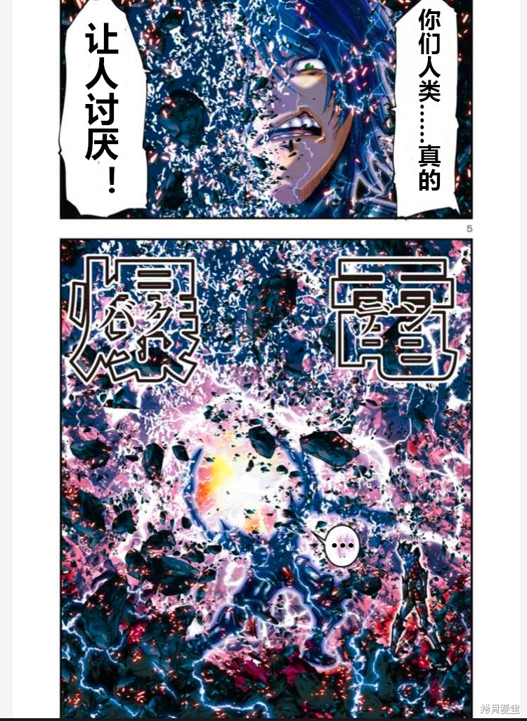 《圣斗士星矢Episode.G Requiem(安魂曲)》漫画最新章节第14话免费下拉式在线观看章节第【4】张图片