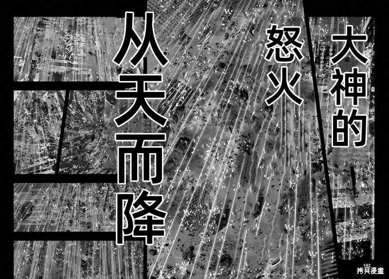 《圣斗士星矢Episode.G Requiem(安魂曲)》漫画最新章节番外1免费下拉式在线观看章节第【8】张图片