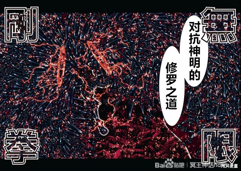 《圣斗士星矢Episode.G Requiem(安魂曲)》漫画最新章节第17话免费下拉式在线观看章节第【7】张图片