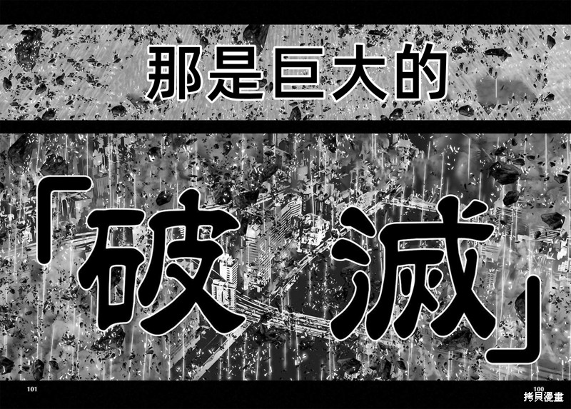 《圣斗士星矢Episode.G Requiem(安魂曲)》漫画最新章节番外1免费下拉式在线观看章节第【7】张图片