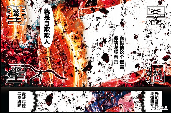 《圣斗士星矢Episode.G Requiem(安魂曲)》漫画最新章节第21话免费下拉式在线观看章节第【5】张图片