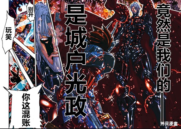 《圣斗士星矢Episode.G Requiem(安魂曲)》漫画最新章节第21话免费下拉式在线观看章节第【2】张图片