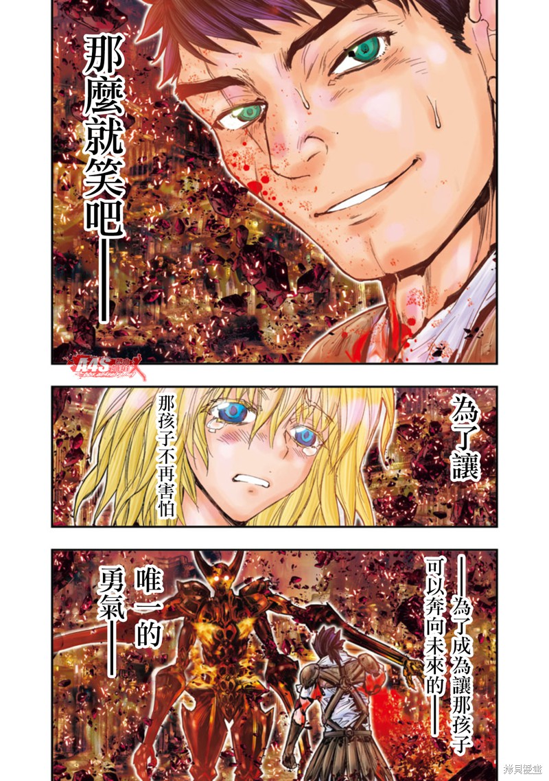 《圣斗士星矢Episode.G Requiem(安魂曲)》漫画最新章节第1话免费下拉式在线观看章节第【7】张图片