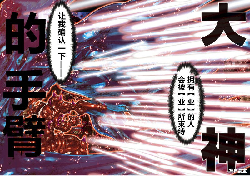 《圣斗士星矢Episode.G Requiem(安魂曲)》漫画最新章节第6话免费下拉式在线观看章节第【5】张图片