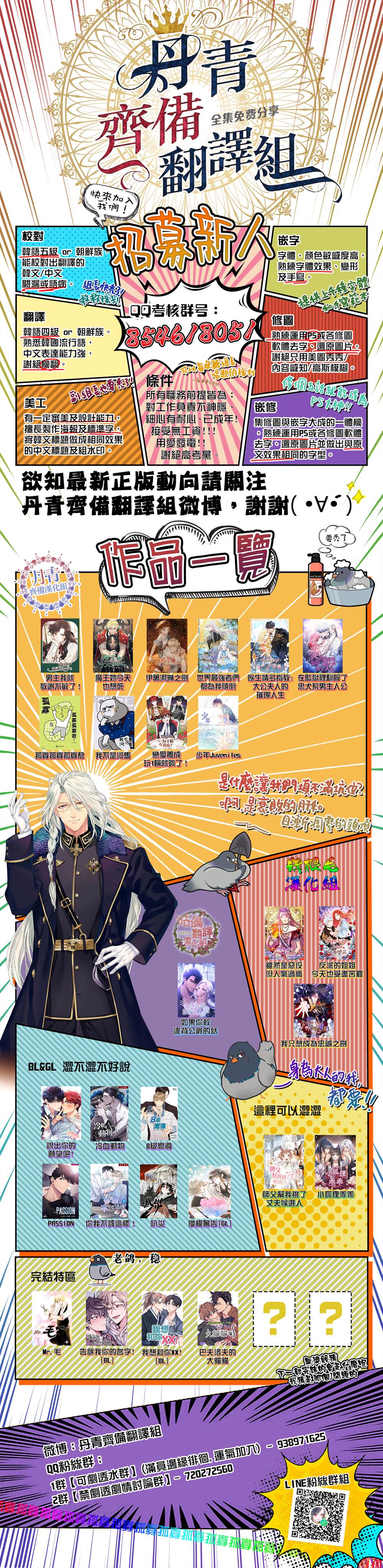 《孤寡孤寡孤寡君》漫画最新章节第21话免费下拉式在线观看章节第【11】张图片