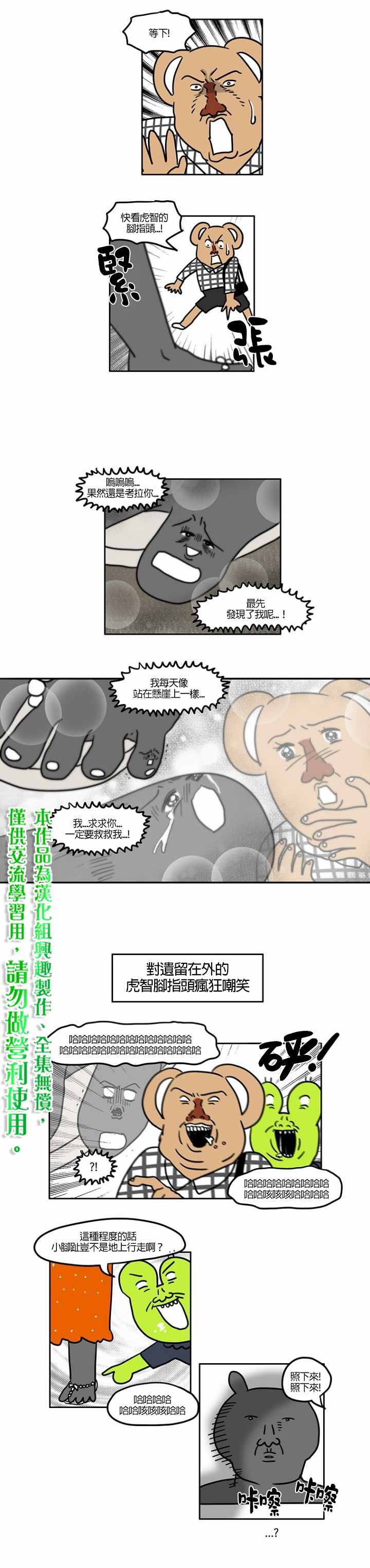 《孤寡孤寡孤寡君》漫画最新章节第19话免费下拉式在线观看章节第【6】张图片