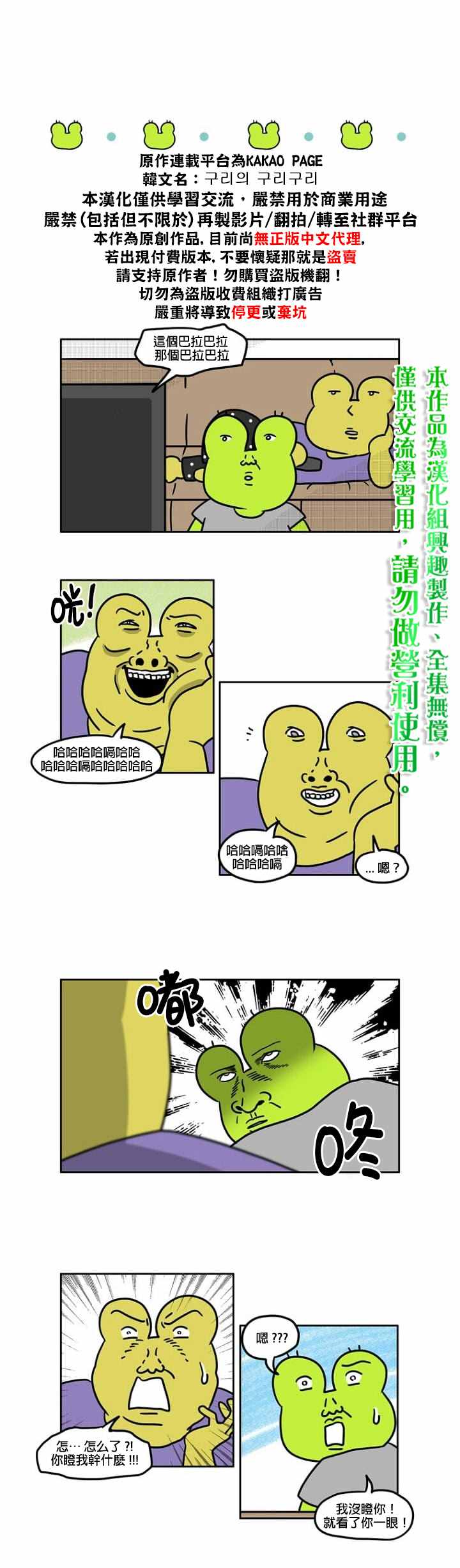 《孤寡孤寡孤寡君》漫画最新章节第17话免费下拉式在线观看章节第【1】张图片