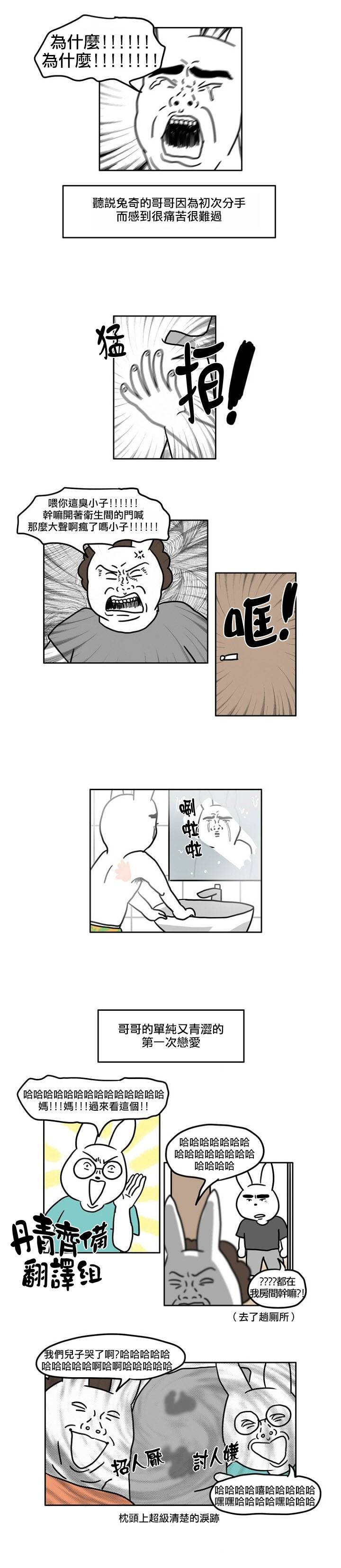 《孤寡孤寡孤寡君》漫画最新章节第11话免费下拉式在线观看章节第【6】张图片