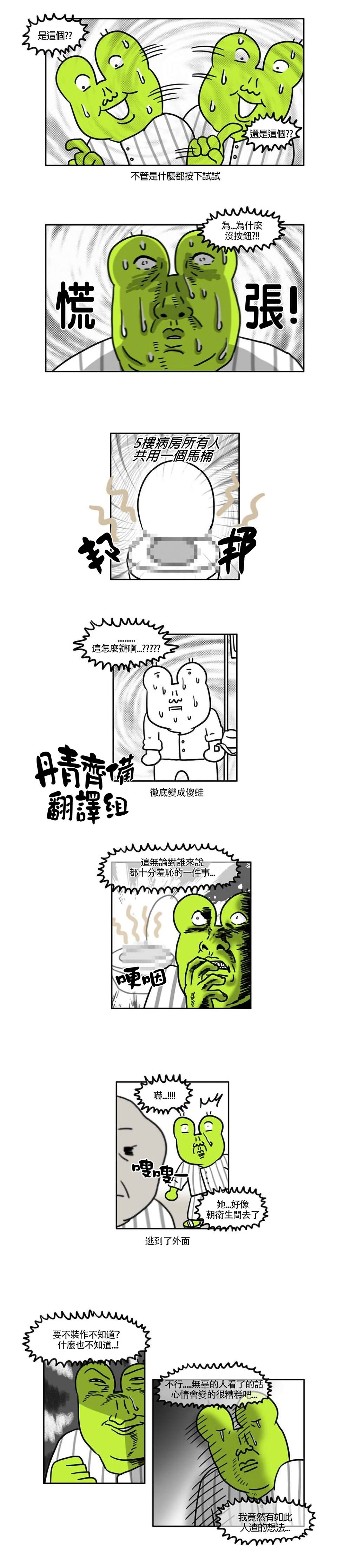 《孤寡孤寡孤寡君》漫画最新章节第21话免费下拉式在线观看章节第【5】张图片