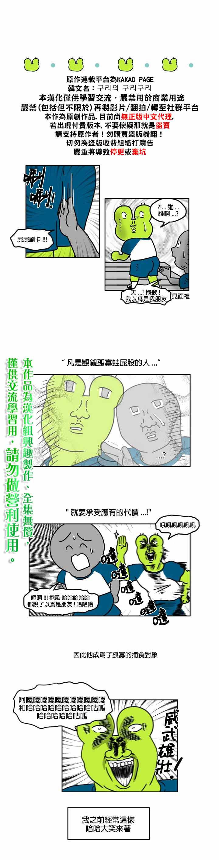 《孤寡孤寡孤寡君》漫画最新章节第18话免费下拉式在线观看章节第【1】张图片