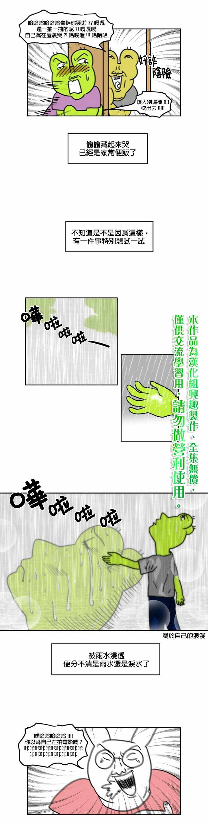 《孤寡孤寡孤寡君》漫画最新章节第18话免费下拉式在线观看章节第【6】张图片