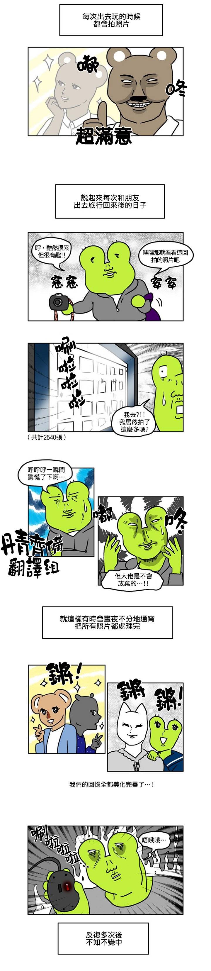 《孤寡孤寡孤寡君》漫画最新章节第10话免费下拉式在线观看章节第【4】张图片