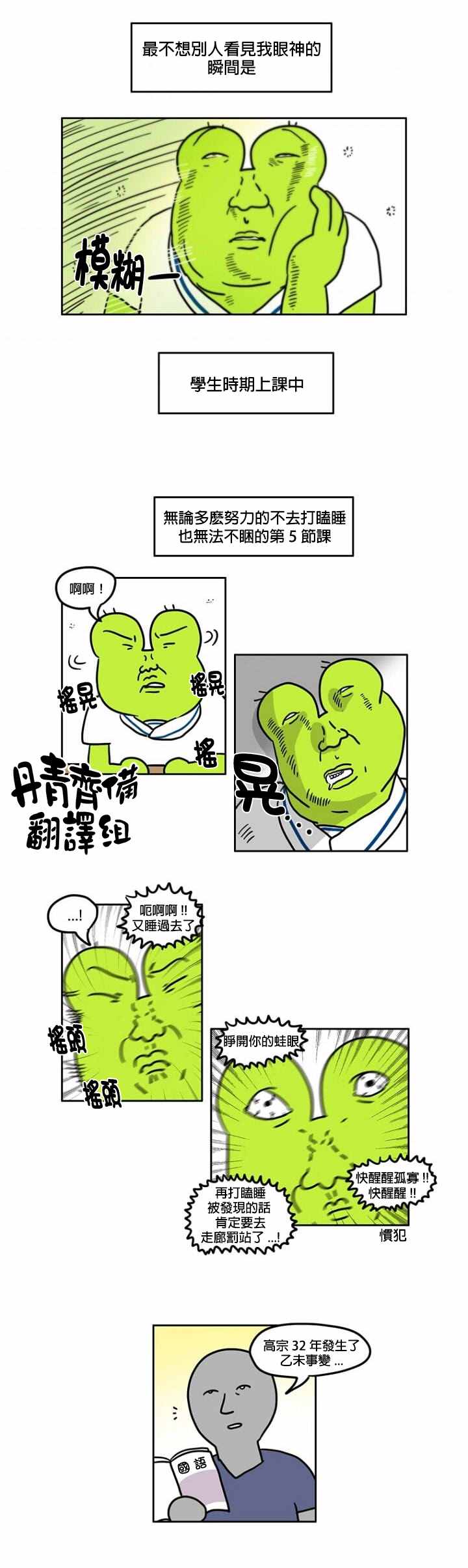 《孤寡孤寡孤寡君》漫画最新章节第17话免费下拉式在线观看章节第【3】张图片