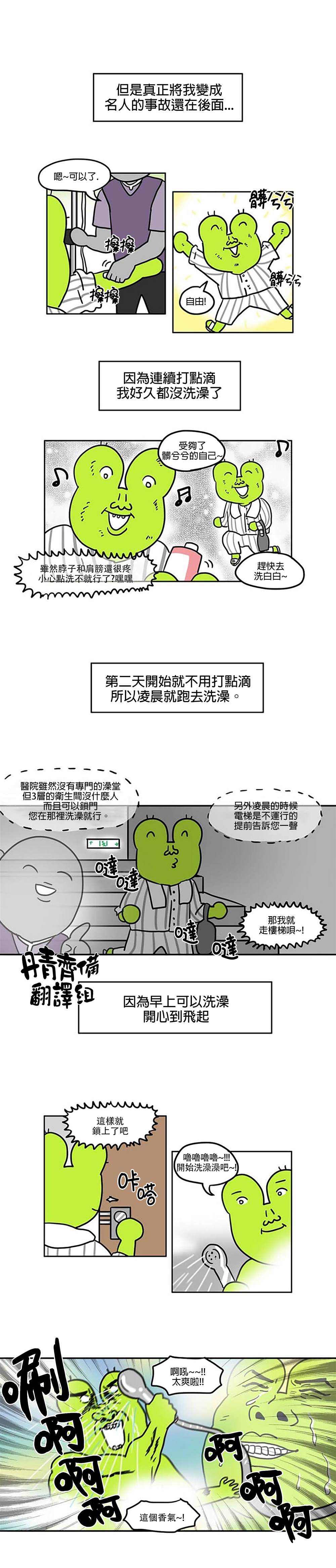 《孤寡孤寡孤寡君》漫画最新章节第21话免费下拉式在线观看章节第【7】张图片