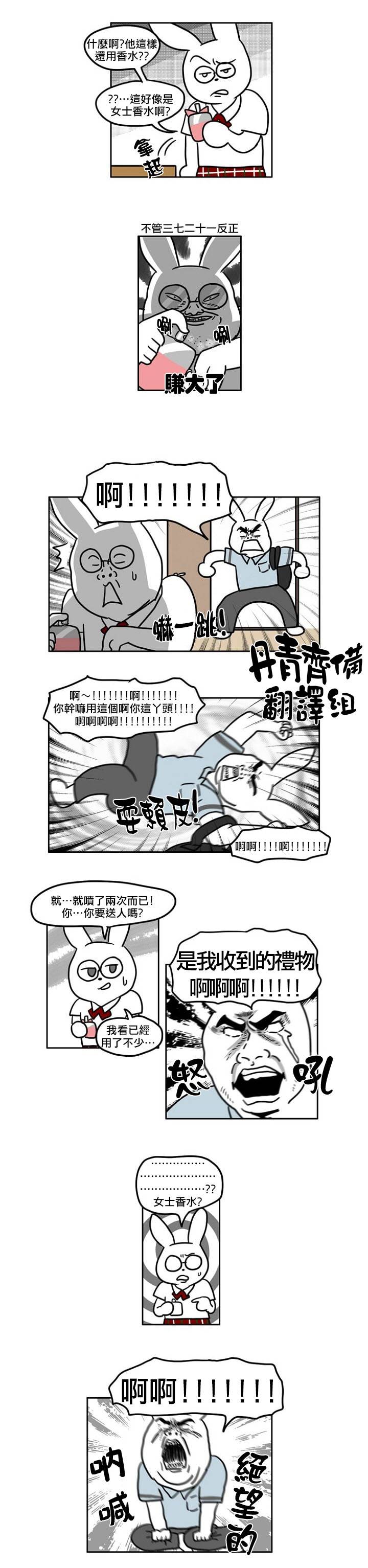 《孤寡孤寡孤寡君》漫画最新章节第11话免费下拉式在线观看章节第【3】张图片