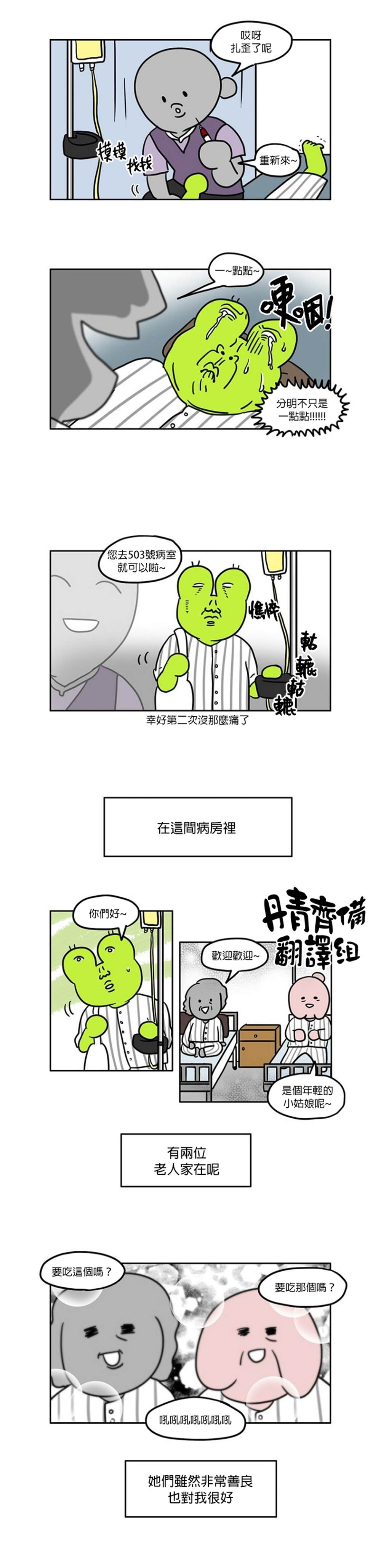 《孤寡孤寡孤寡君》漫画最新章节第20话免费下拉式在线观看章节第【8】张图片