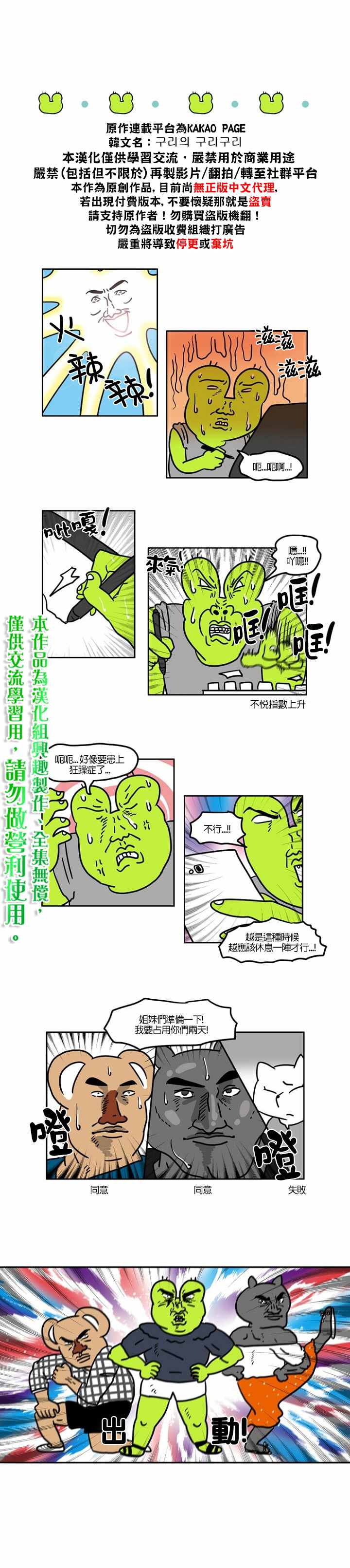 《孤寡孤寡孤寡君》漫画最新章节第19话免费下拉式在线观看章节第【1】张图片