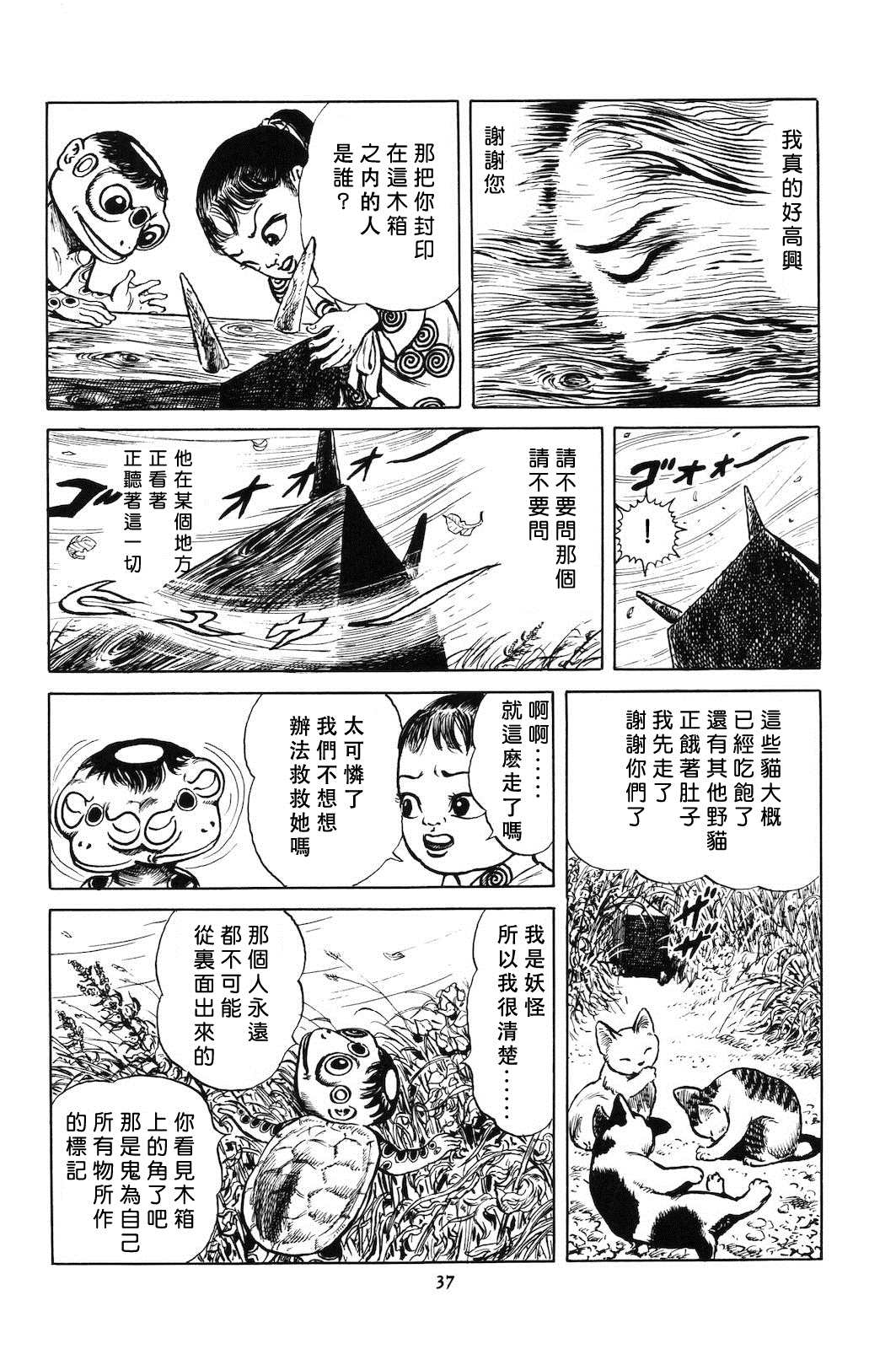 《天水》漫画最新章节第4话免费下拉式在线观看章节第【5】张图片