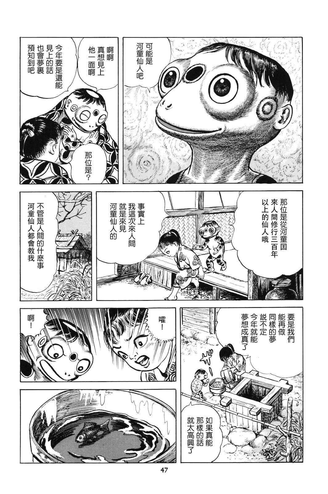 《天水》漫画最新章节第5话免费下拉式在线观看章节第【5】张图片