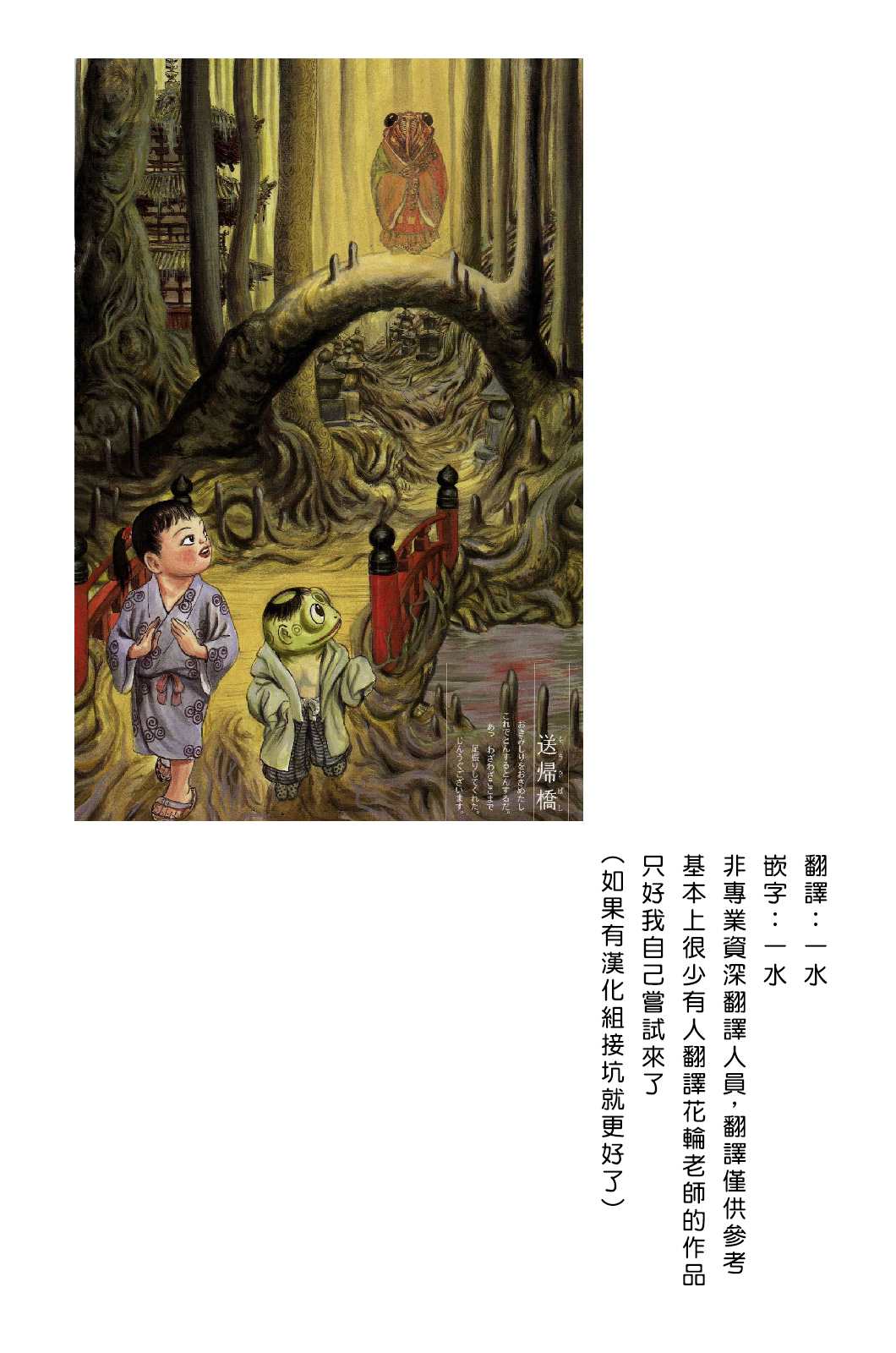 《天水》漫画最新章节第5话免费下拉式在线观看章节第【11】张图片