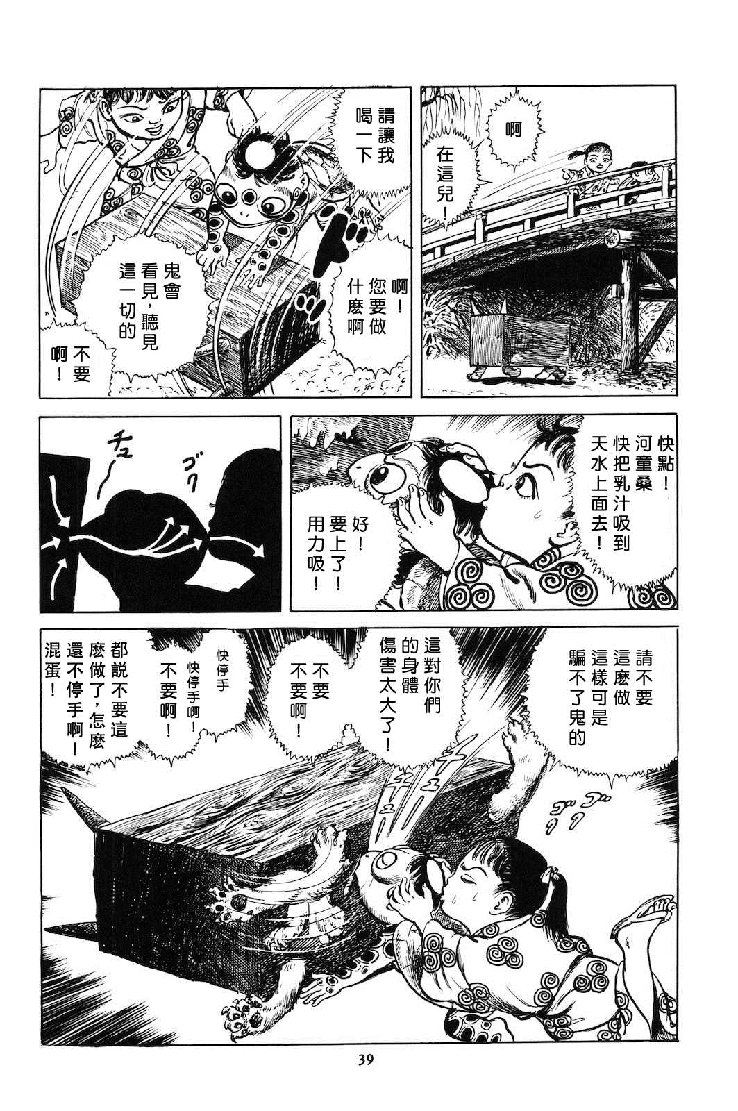 《天水》漫画最新章节第4话免费下拉式在线观看章节第【7】张图片