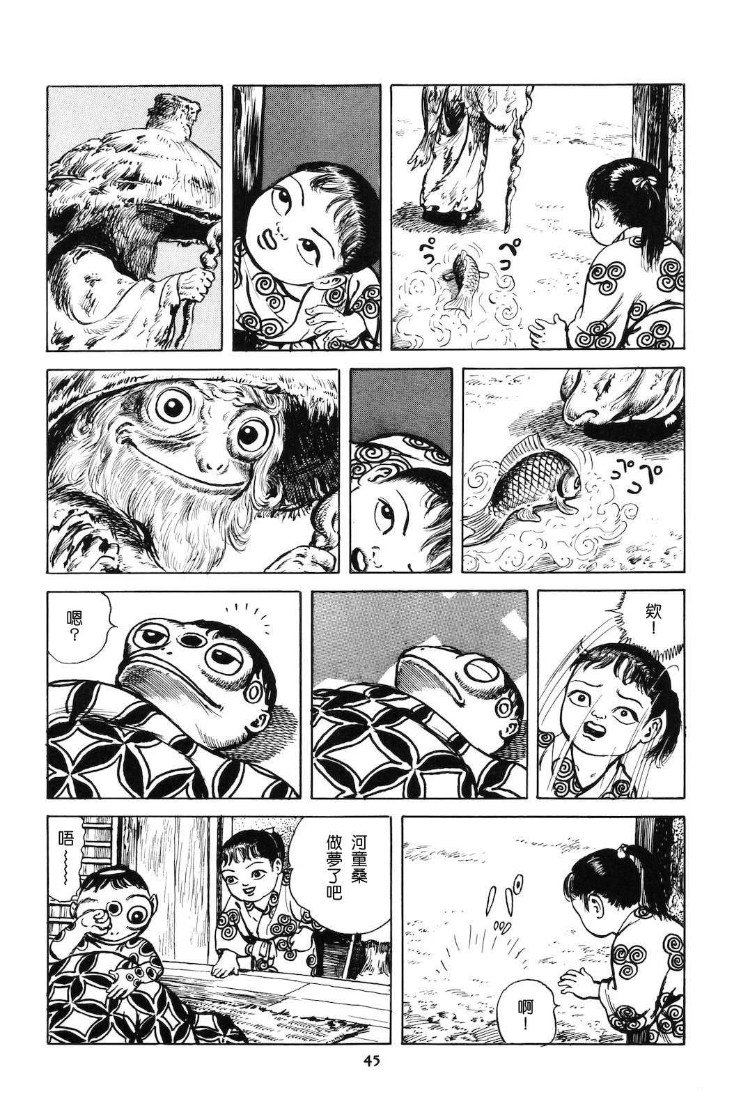 《天水》漫画最新章节第5话免费下拉式在线观看章节第【3】张图片