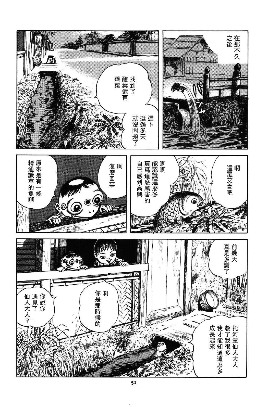 《天水》漫画最新章节第5话免费下拉式在线观看章节第【9】张图片