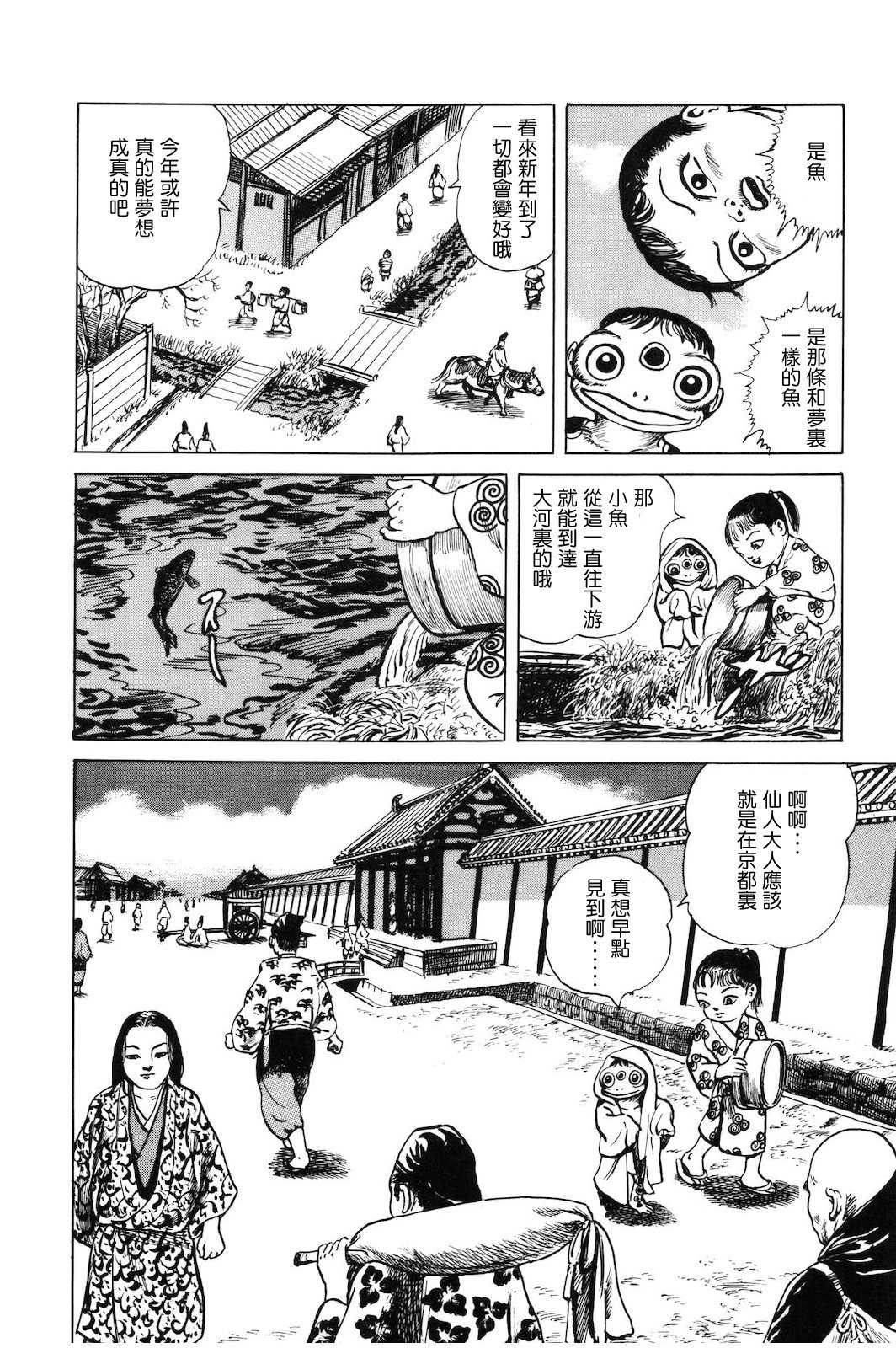 《天水》漫画最新章节第5话免费下拉式在线观看章节第【6】张图片