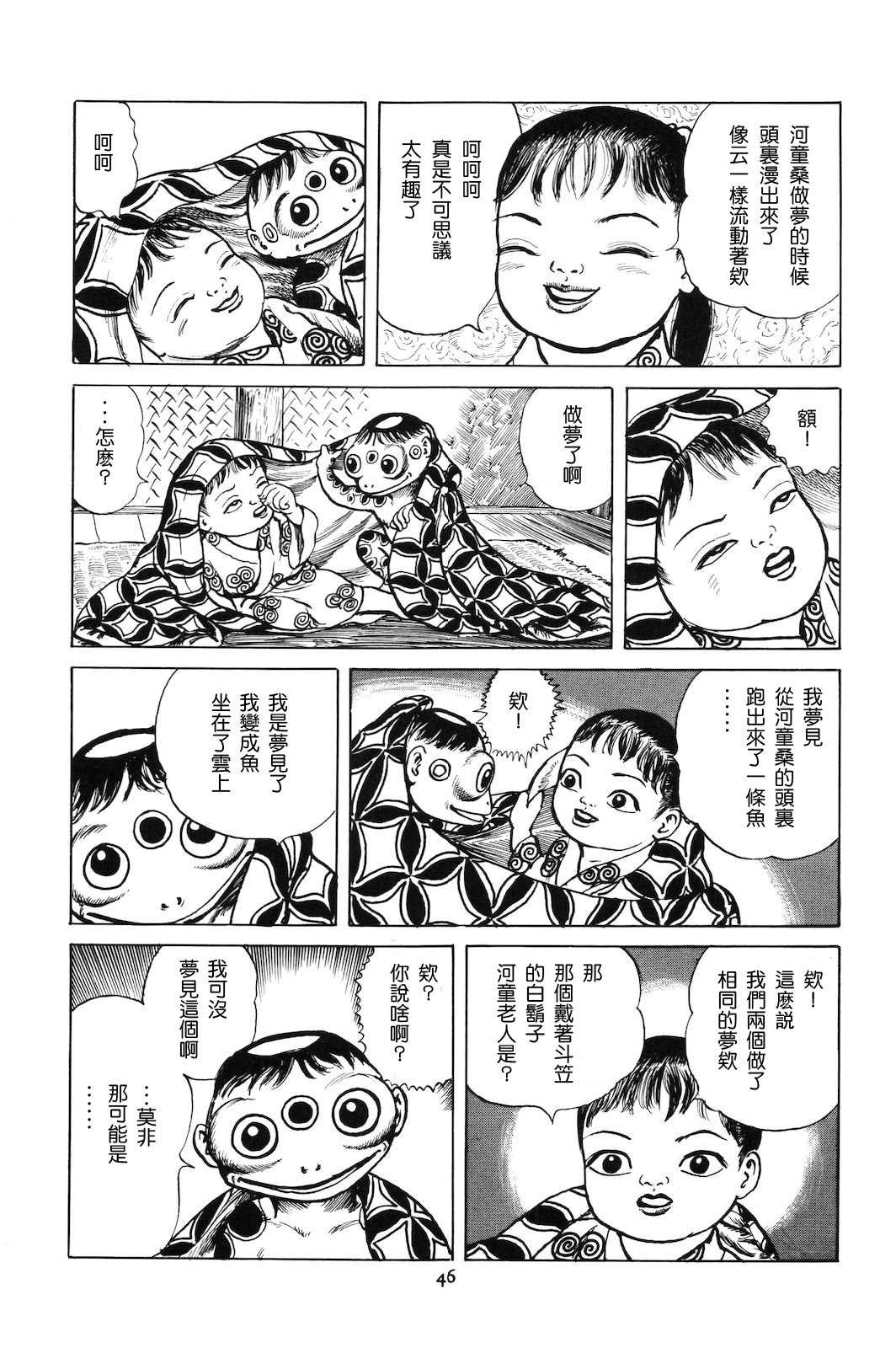 《天水》漫画最新章节第5话免费下拉式在线观看章节第【4】张图片