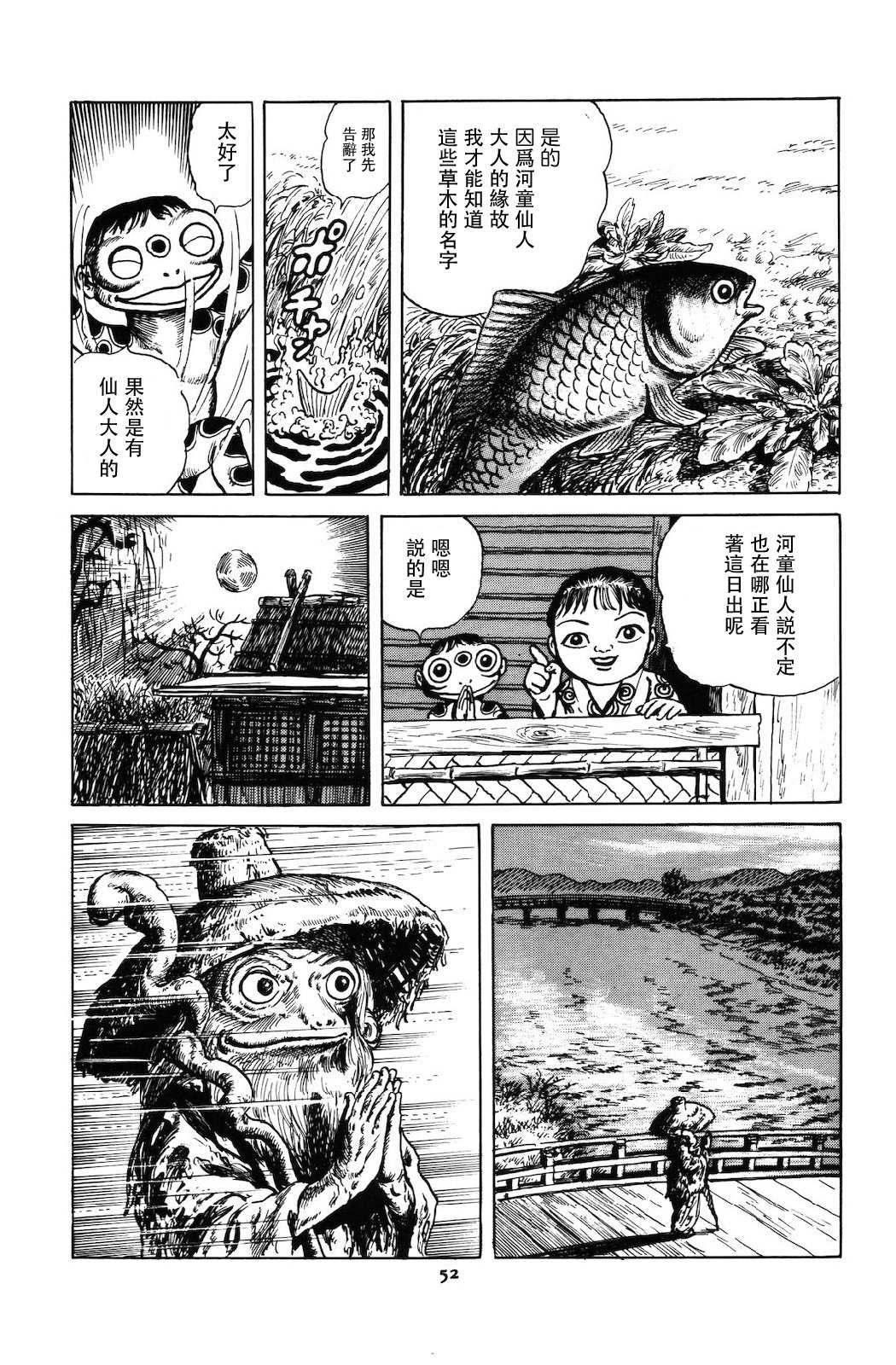 《天水》漫画最新章节第5话免费下拉式在线观看章节第【10】张图片