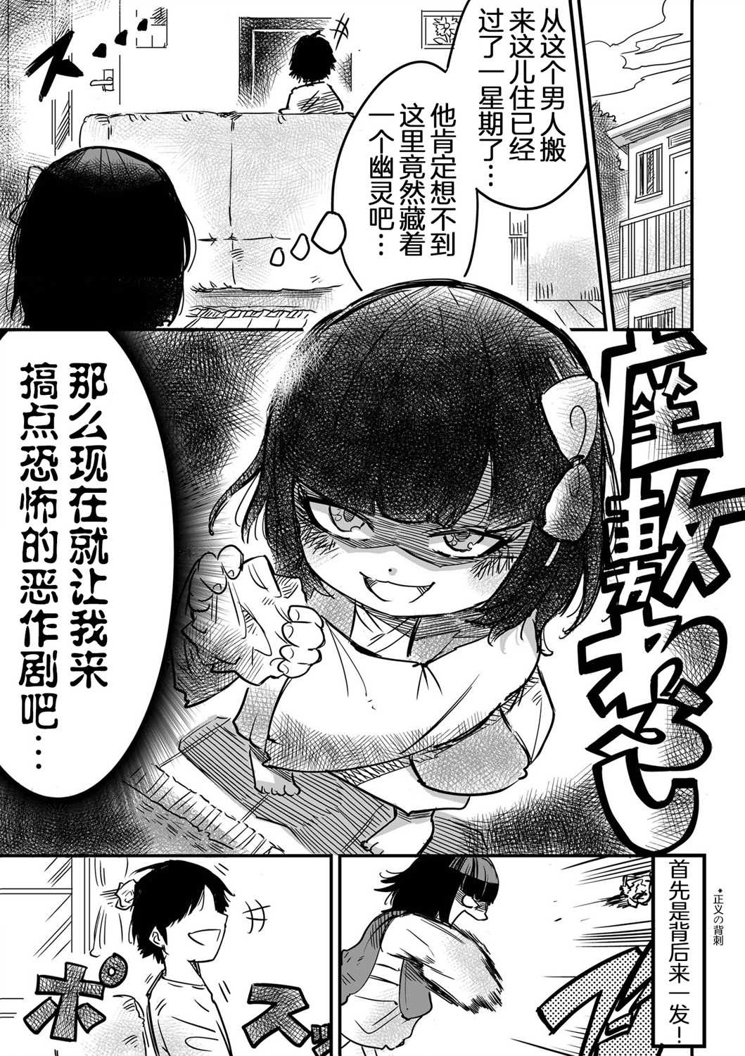 《座敷童子的想入非非》漫画最新章节第1话免费下拉式在线观看章节第【1】张图片