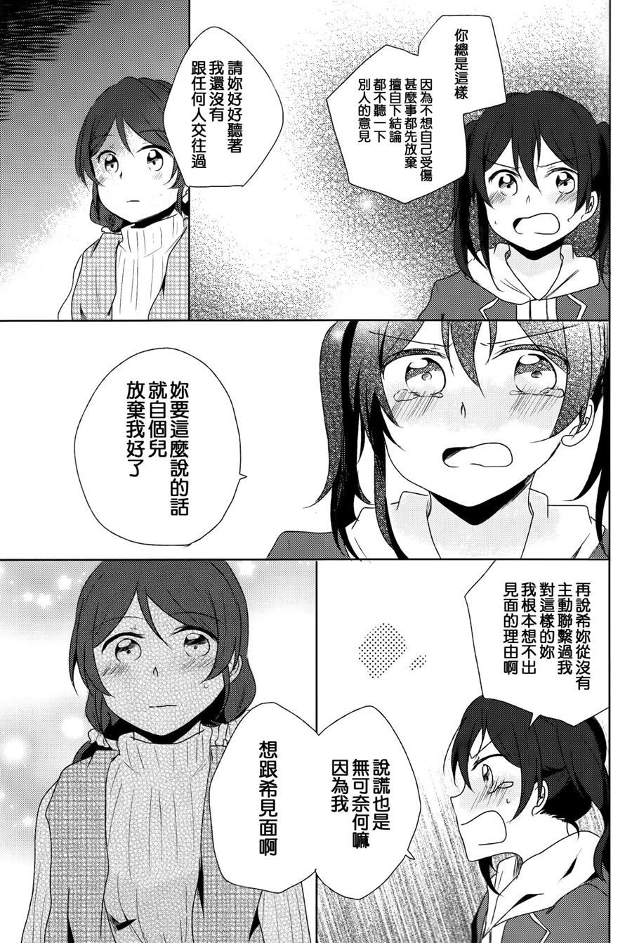 《不擅长恋爱的撒娇方式》漫画最新章节第1话免费下拉式在线观看章节第【31】张图片