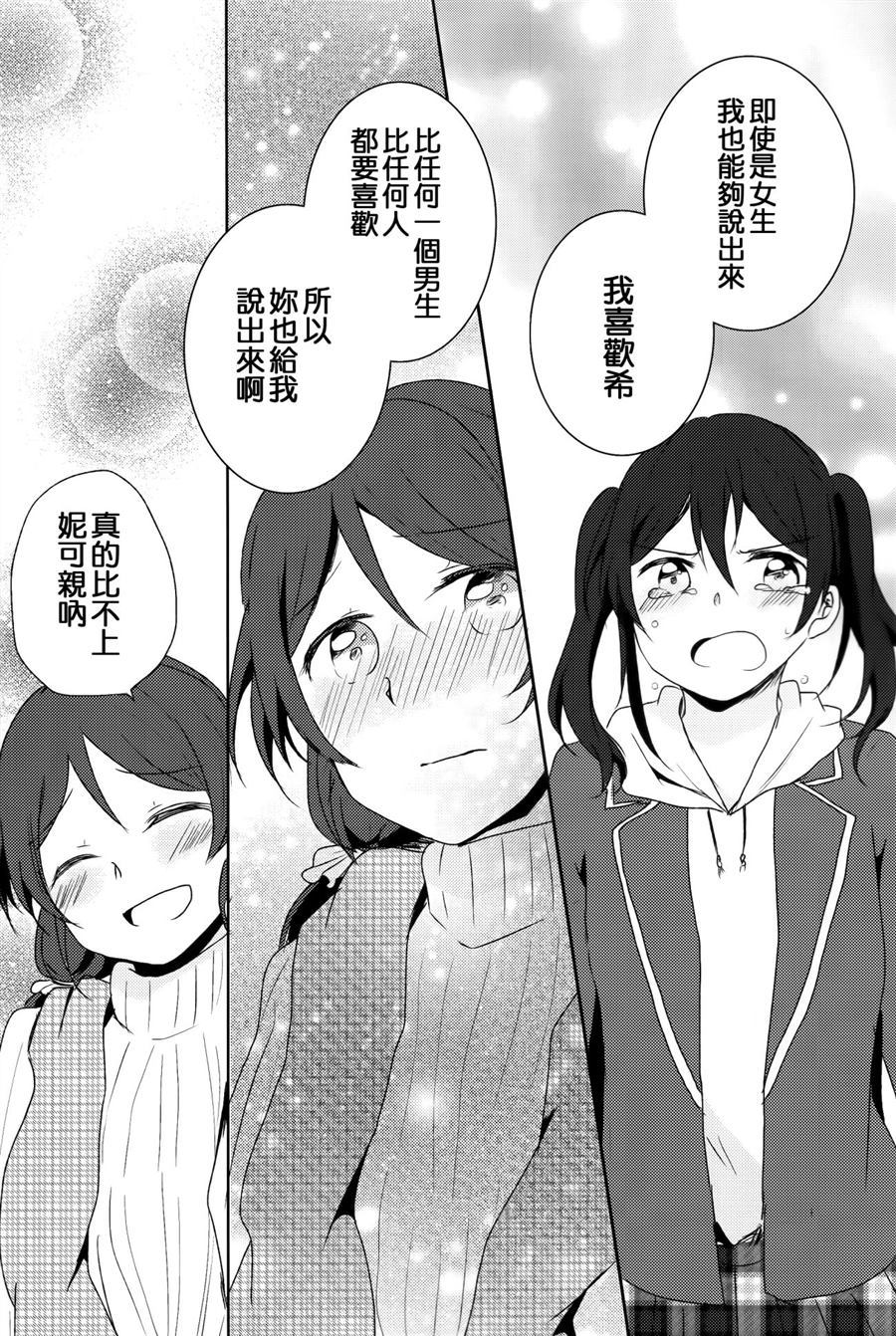 《不擅长恋爱的撒娇方式》漫画最新章节第1话免费下拉式在线观看章节第【32】张图片