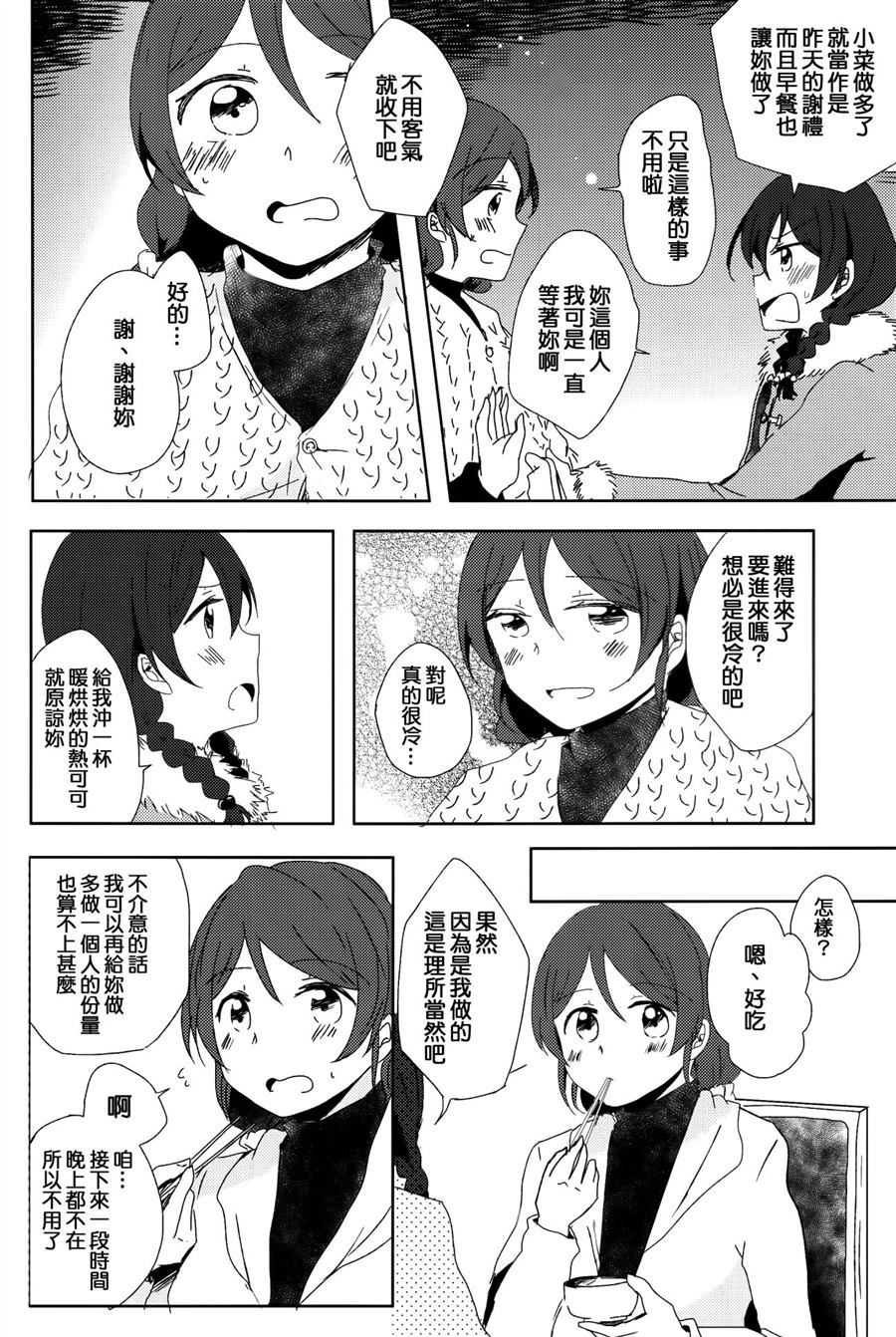 《不擅长恋爱的撒娇方式》漫画最新章节第1话免费下拉式在线观看章节第【16】张图片