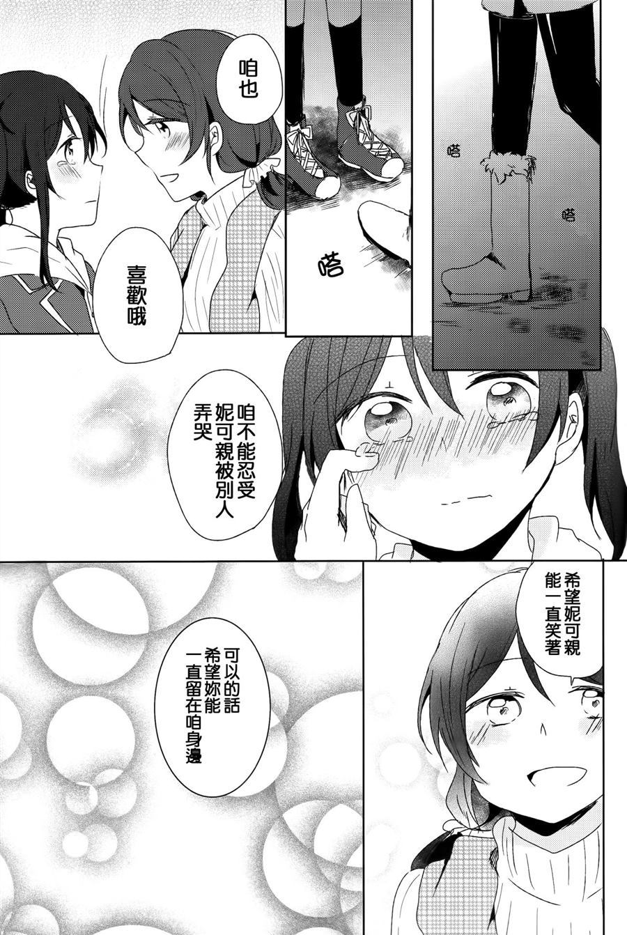 《不擅长恋爱的撒娇方式》漫画最新章节第1话免费下拉式在线观看章节第【33】张图片