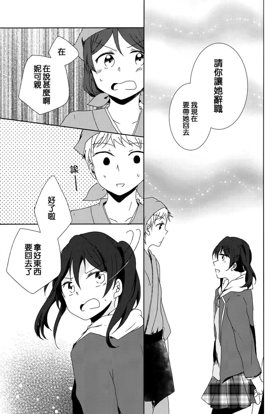 《不擅长恋爱的撒娇方式》漫画最新章节第1话免费下拉式在线观看章节第【27】张图片