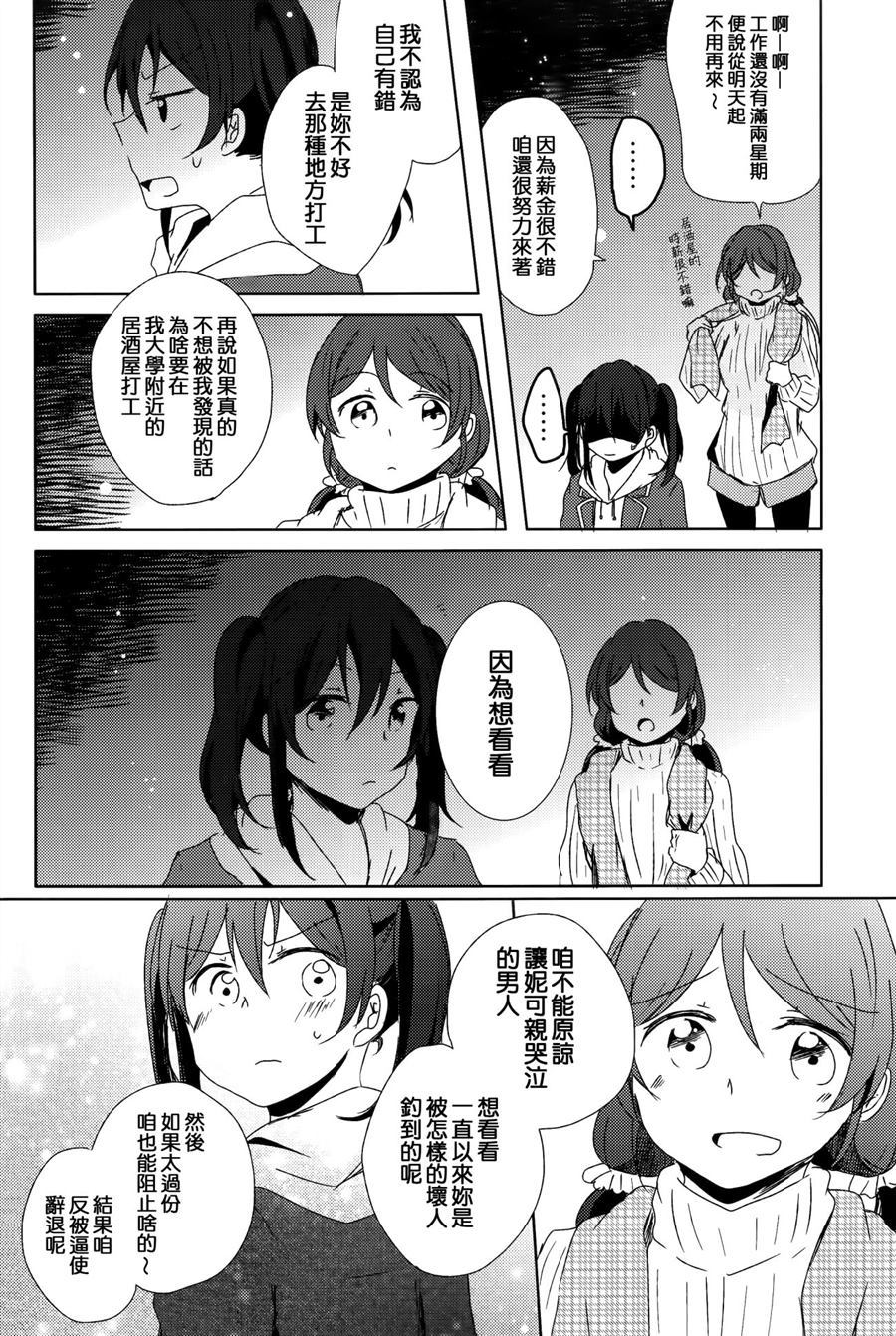 《不擅长恋爱的撒娇方式》漫画最新章节第1话免费下拉式在线观看章节第【28】张图片