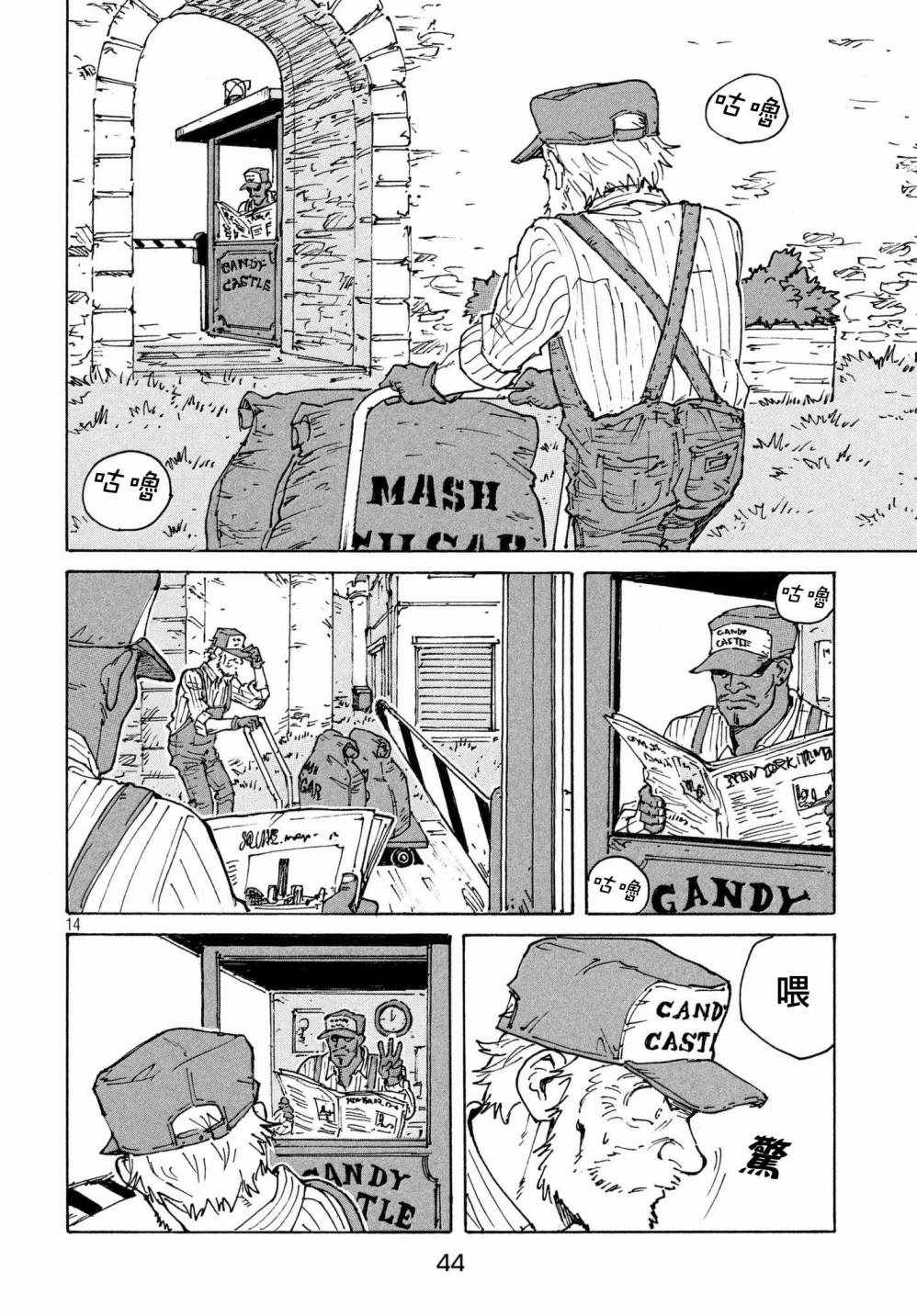 《CANDY & CIGARETTES》漫画最新章节第20话免费下拉式在线观看章节第【14】张图片