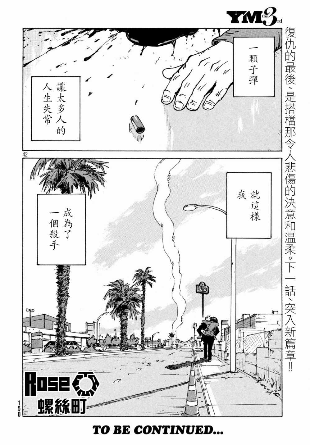 《CANDY & CIGARETTES》漫画最新章节第25话免费下拉式在线观看章节第【40】张图片