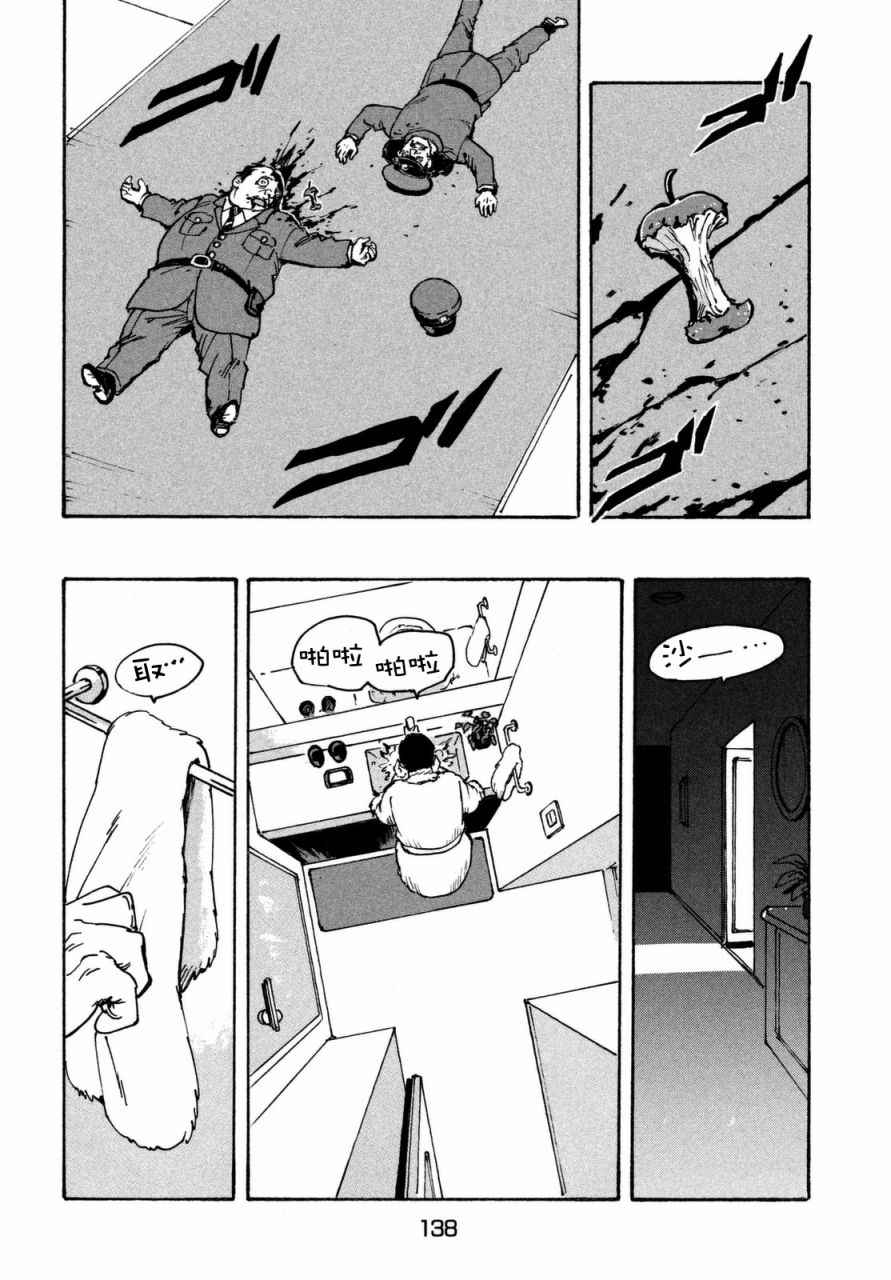 《CANDY & CIGARETTES》漫画最新章节第7话免费下拉式在线观看章节第【14】张图片