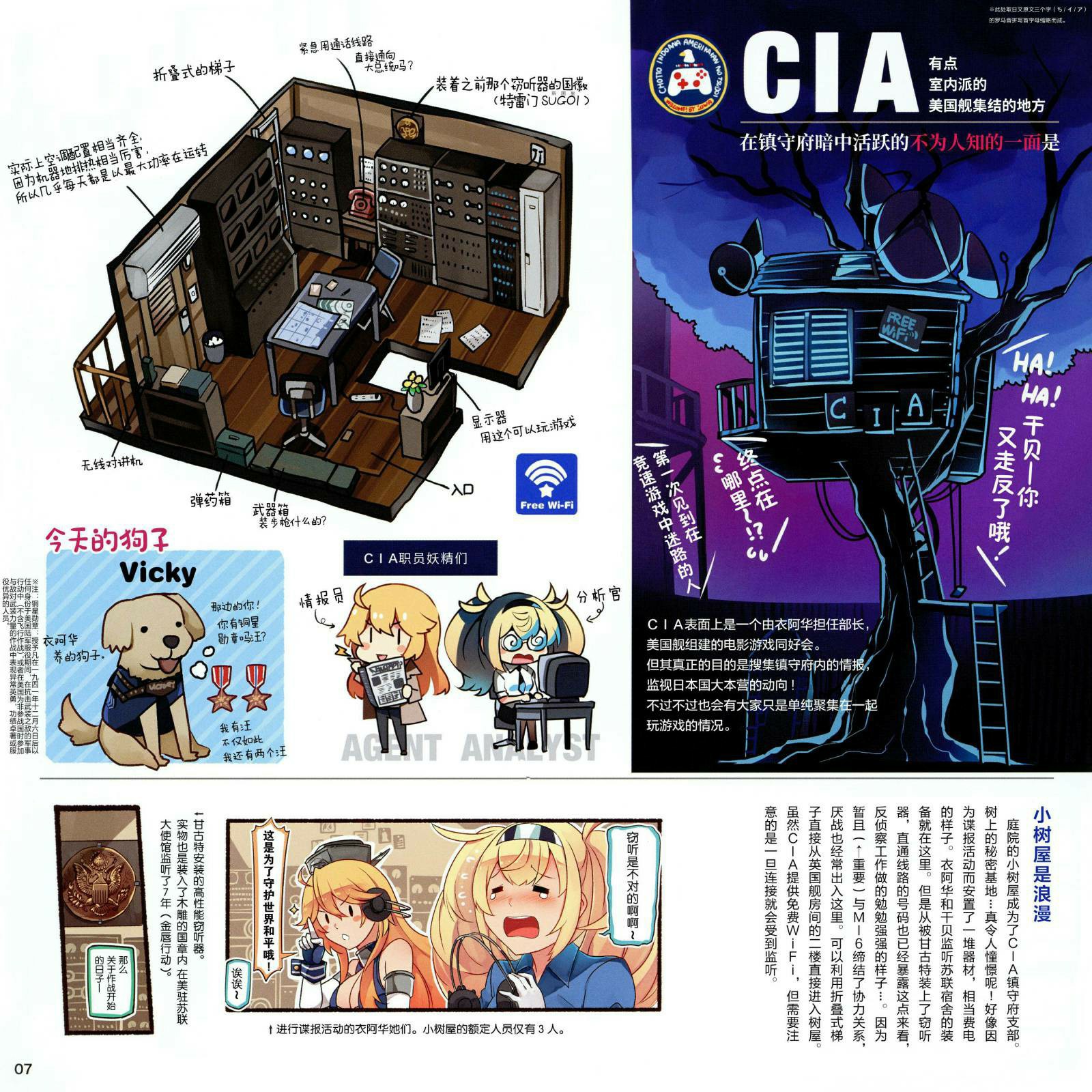 《欢迎来到海外舰宿舍！》漫画最新章节第1话免费下拉式在线观看章节第【9】张图片