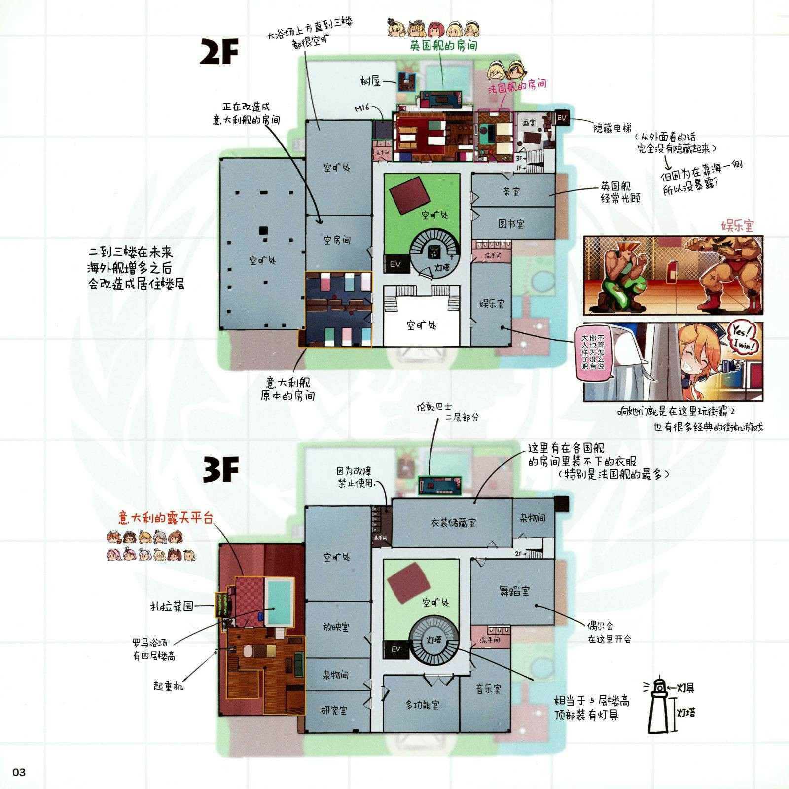 《欢迎来到海外舰宿舍！》漫画最新章节第1话免费下拉式在线观看章节第【5】张图片