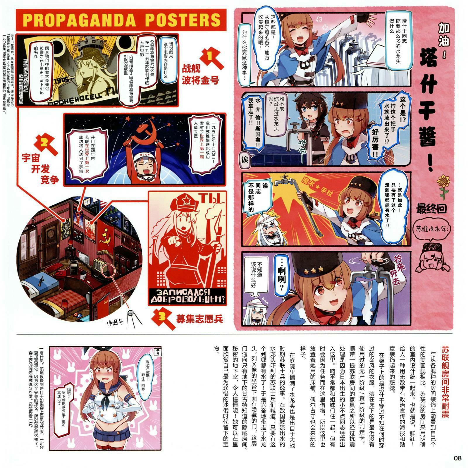 《欢迎来到海外舰宿舍！》漫画最新章节第1话免费下拉式在线观看章节第【10】张图片