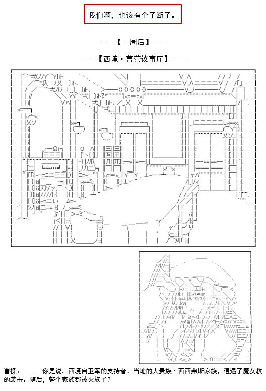 《谭复生救国传记 Scene 2》漫画最新章节第5话免费下拉式在线观看章节第【4】张图片