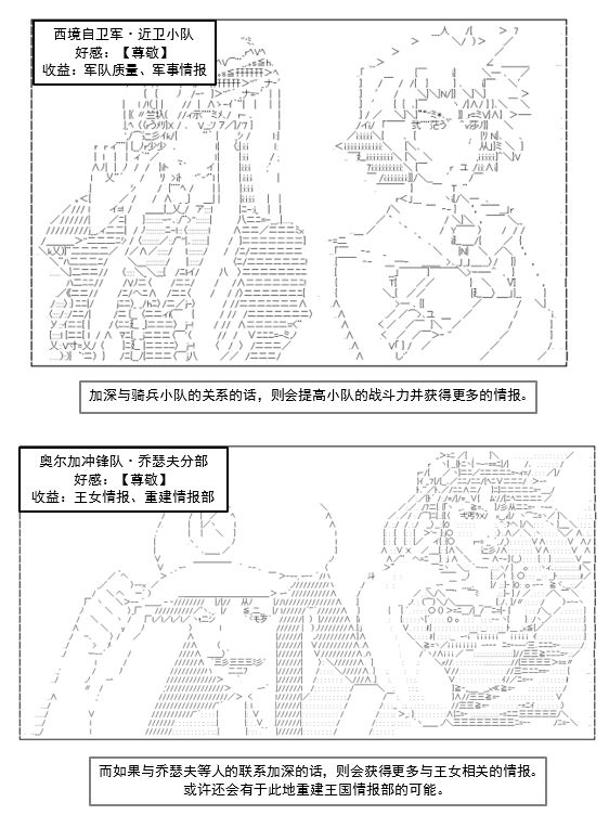 《谭复生救国传记 Scene 2》漫画最新章节第3话免费下拉式在线观看章节第【21】张图片