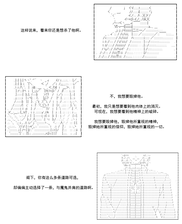 《谭复生救国传记 Scene 2》漫画最新章节第5话免费下拉式在线观看章节第【46】张图片