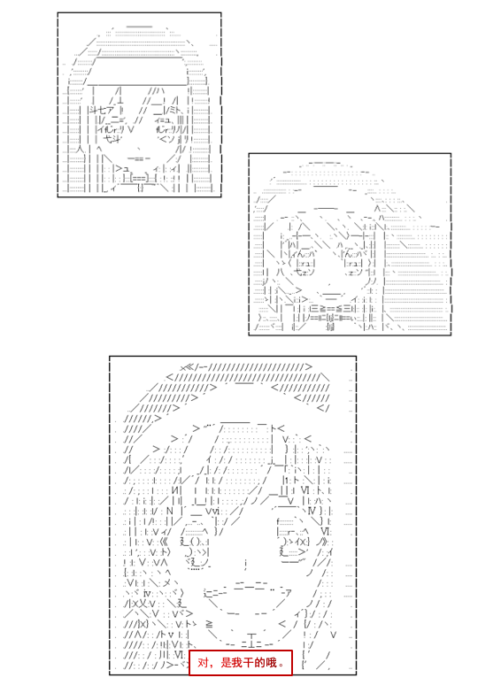 《谭复生救国传记 Scene 2》漫画最新章节第5话免费下拉式在线观看章节第【24】张图片