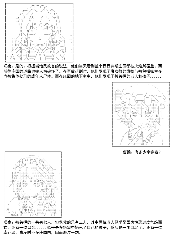 《谭复生救国传记 Scene 2》漫画最新章节第5话免费下拉式在线观看章节第【5】张图片